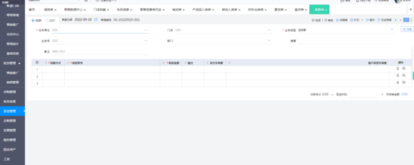 ERP管理系統 現代工廠計算機系統服務的核心支柱