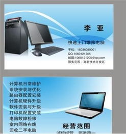 專業(yè)電腦筆記本維修與服務器網(wǎng)絡服務 一站式計算機系統(tǒng)解決方案