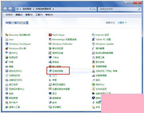 Win7輸入法圖標不見了？別急，幾招教你輕松找回