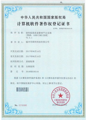 喜訊頻傳 我司再添三項計算機軟件著作權，夯實系統服務創新根基