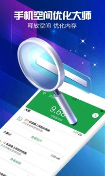 緩存清理大師App免費下載指南 安卓最新版1.0.9獲多特、安卓網推薦，守護隱私與性能
