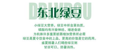 龍江綠寶，有機臻選 黑龍江笨綠豆的純樸饋贈