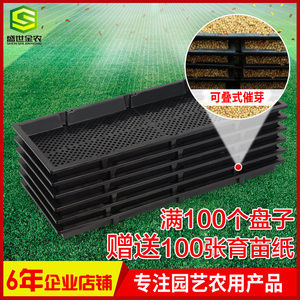 育苗盤 芽苗菜種植的最佳選擇