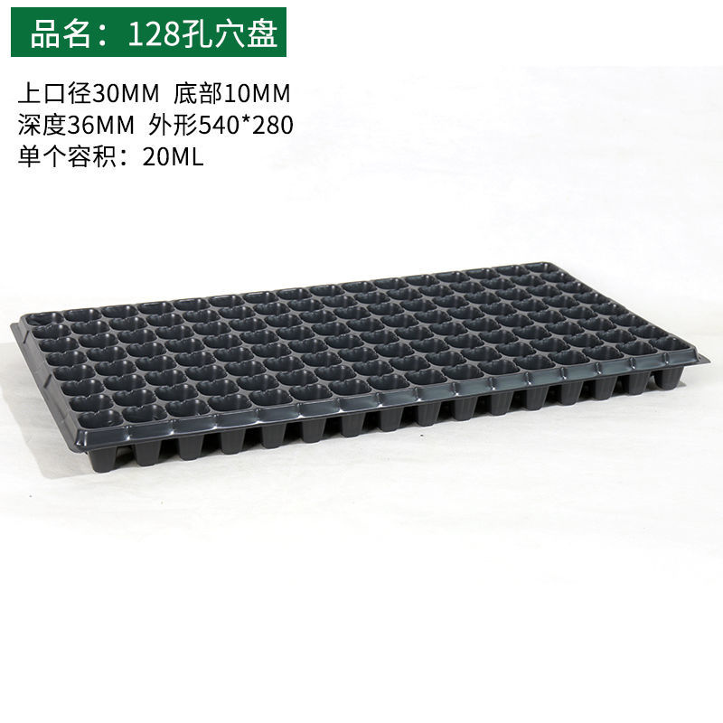 穴盤育苗盤廠家直銷 瓜果蔬菜育苗的得力助手
